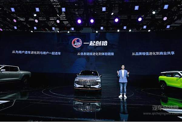 “一起创哈”用户共创计划发布