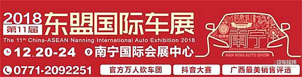 “金九银十”不存在 东盟国际车展为何如此火爆