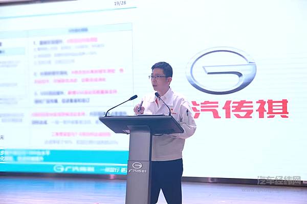 　广汽乘用车常务副总经理兼广汽传祺汽车销售有限公司总经理黄永强部署工作