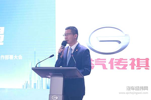 广汽传祺汽车销售有限公司李永峰部长主持会议