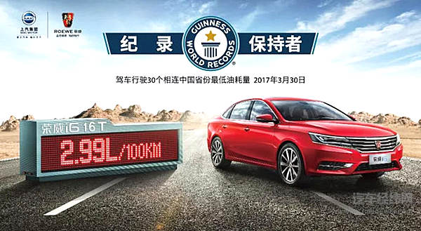 2018款荣威i6配置全面升级 8.98万带来家轿新体验