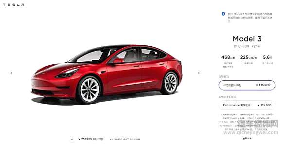 特斯拉官网显示Model 3车系入门版本价格跌破25万元