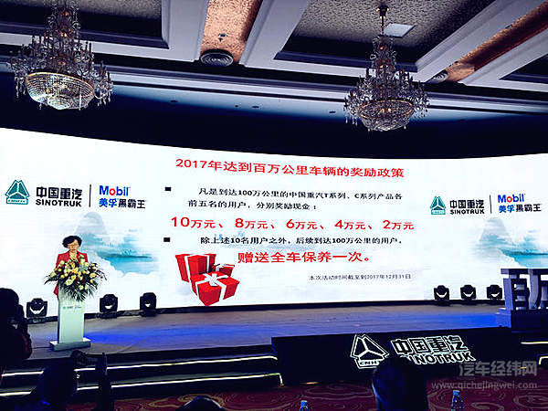 谁是下一个“百万英雄”？ 中国重汽百万英雄俱乐部成立