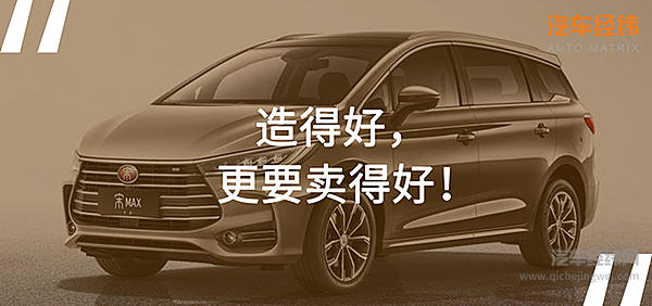 2019年MPV火不火？ 新款宋MAX登场带节奏！