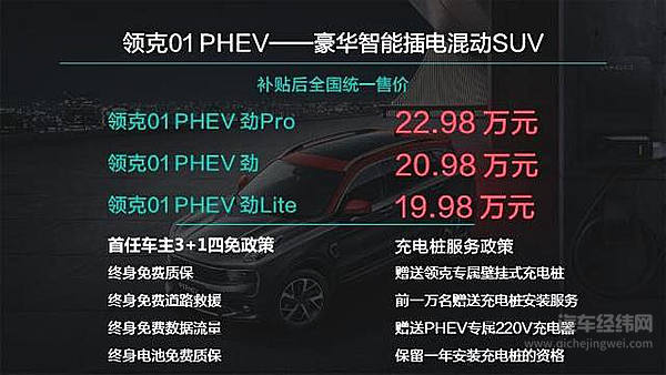 领克自组“拆迁队” 不是拆房是拆车！