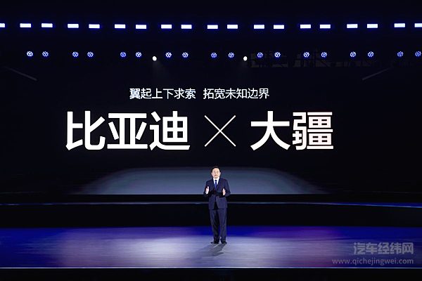 科技巨头强强联合 比亚迪携大疆联合发布灵鸢系统