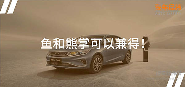 航空座舱、智能交互 帝豪GL PHEV插电混动很科幻！