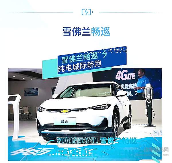 上汽通用汽车“三箭齐发” 点亮海口国际新能源车展