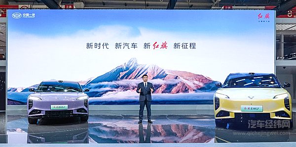 红旗汽车ALL IN新能源初见成效 能否维持国车定位？