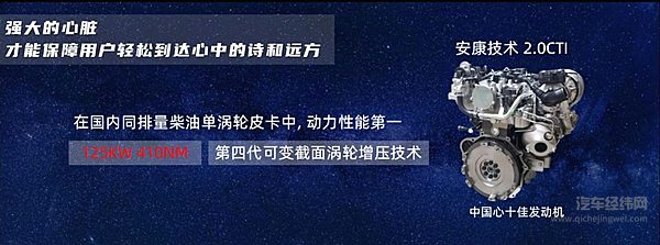 智能化乘用大皮卡 全新悍途焕新上市 13.18万元起售