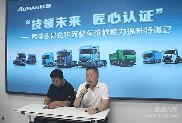 匠心服務淬煉過硬技能 歐曼助力昆侖物流整車維修能力提升