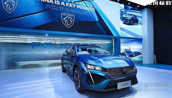 概念车惊艳亮相 标致在中国能否重塑辉煌？