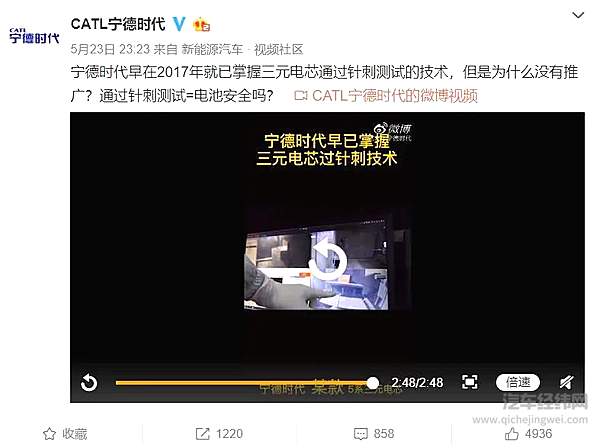 火烧连营3把火 比亚迪、宁德时代内斗！