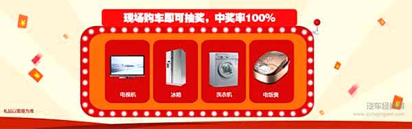 “年终钜惠 购车狂欢”武汉车展 值得Pick的车展！