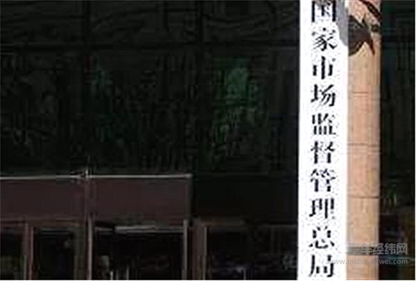 长安福特被罚1.628亿，汽车流通领域或迎强监管周期