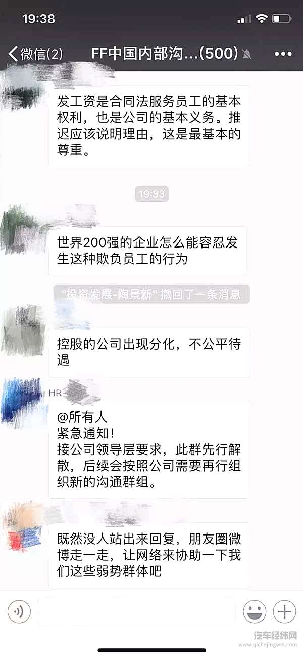 FF中国“换签合同”起风波，疑似清洗贾跃亭旧部？