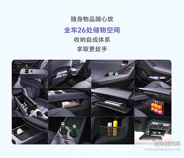 宝骏享境总统套房级空间自在掌控每一程