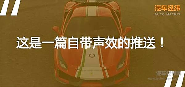 现在出场的是来自法拉利的51号选手：488 Pista