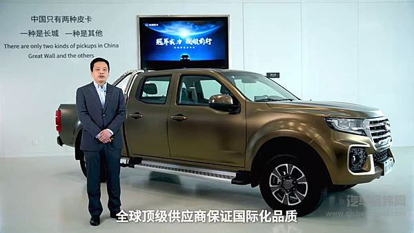 直播上市 长城皮卡推出风骏5汽油版、风骏7柴油版国六新品