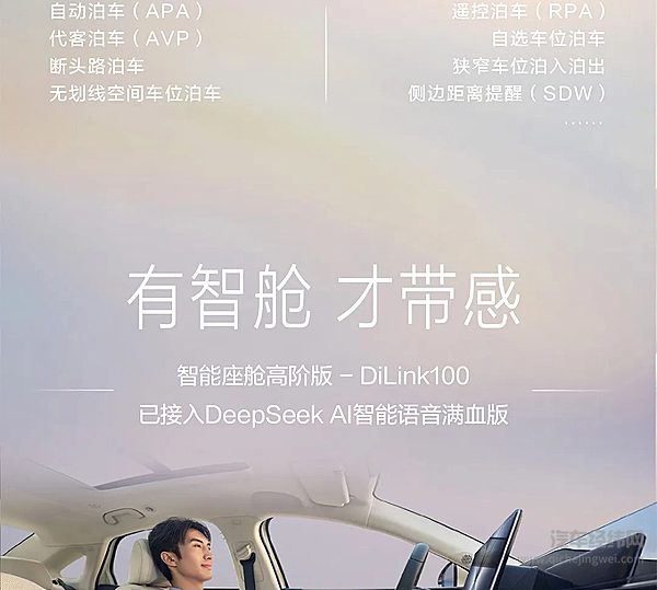 智美中级纯电轿车秦LEV正式上市 11.98万元起