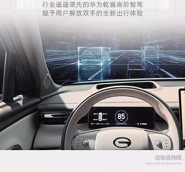 传祺向往全新车系正式发布