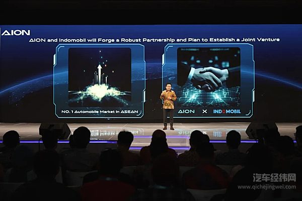 印度尼西亚闪耀上市 广汽埃安国际化战略再扩容