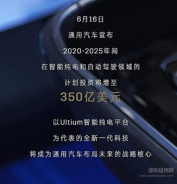 迈向智能领域 通用汽车在这些领域投入增至350亿美元