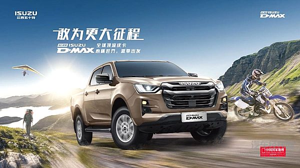 精于纯粹 触手可及 2023款D-MAX诚意上市 售价13.48万至16.68万元