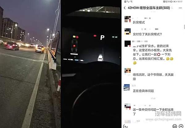 立夏后 理想ONE首款量产车自燃