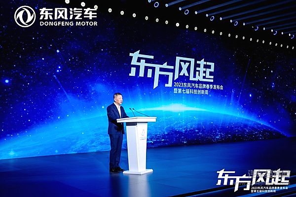 东风公司总经理、党委副书记杨青致辞