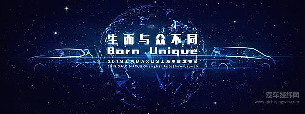 生而与众不同，上汽大通MAXUS深入布局乘用车领域