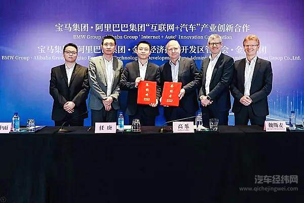 再度牵手阿里 宝马科技生态创新到底有多少种可能？