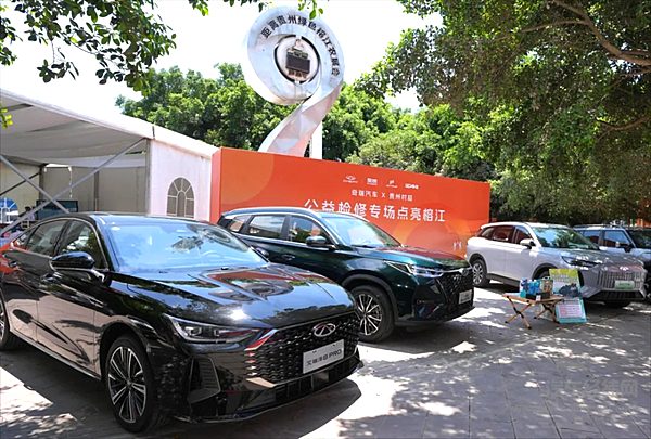 在一起 共守护 奇瑞-榕江公益战略迈入2.0新阶段