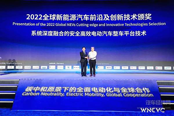 比亚迪再获“全球新能源汽车创新技术”国际大奖