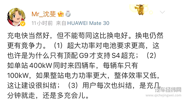 超充 Vs 换电 补能要看哪家强？