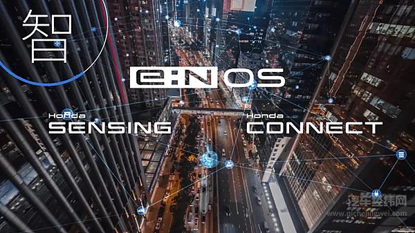 本田电动化加速 全新电动车品牌e:N发布