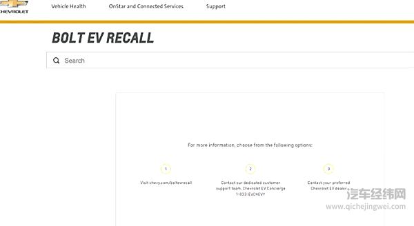 通用去年发布的召回声明