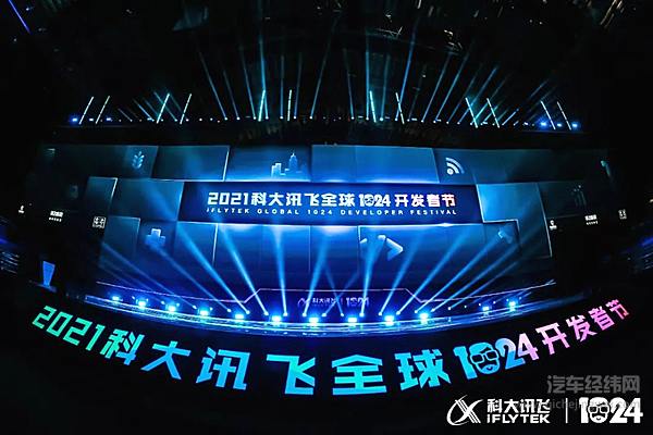 AI赋能智慧出行 江汽集团携“智聆”亮相1024开发者节！