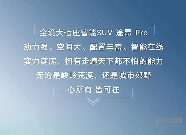 一口价26.99万元起 途昂Pro上市！