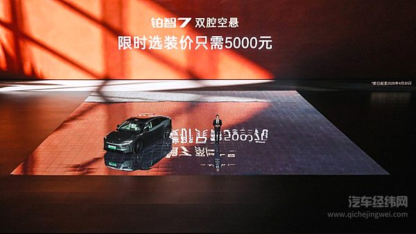 满配不超20万，丰田铂智 7 正式上市，限时补贴权益价14.78万-19.98万元