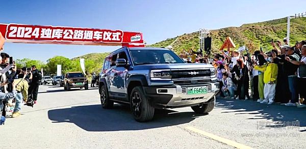2024独库公路通车仪式 方程豹汽车首席见证领航