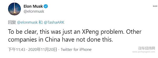 小鹏 CEO 怒怼某人 准备被我们打得找不着东