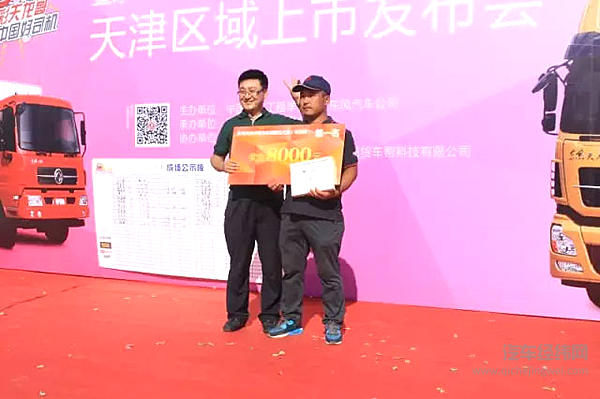 东风天龙哥津门演绎新传奇