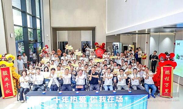 焕新前行！小鹏汽车上海研发中心喜迁新址 入驻浦东张江