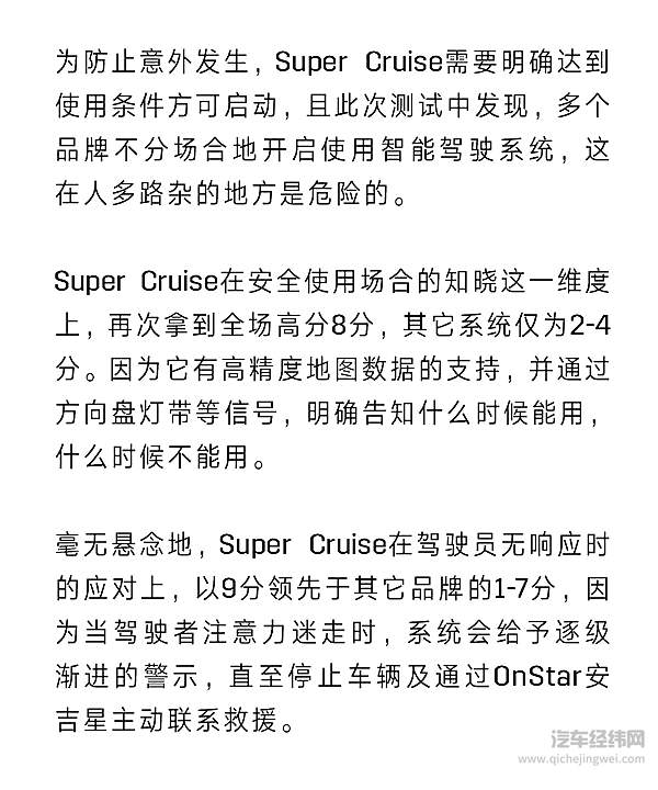 在这场智能驾驶的对决中 CT6如何大比分领先？