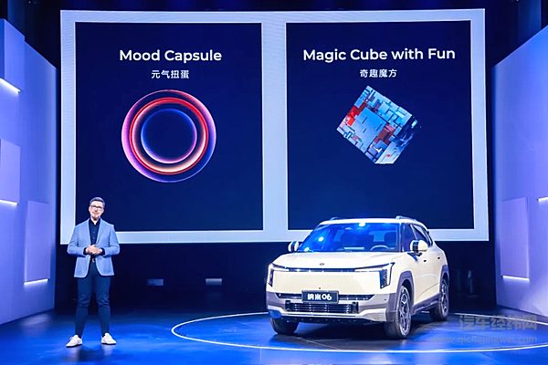 东风纳米06全球首秀！