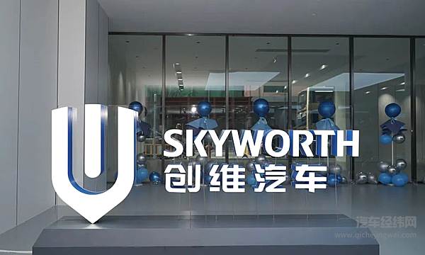 创维汽车右舵车型香港上市 进一步加快全球化进程