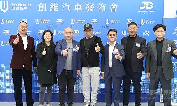 创维汽车右舵车型香港上市 进一步加快全球化进程