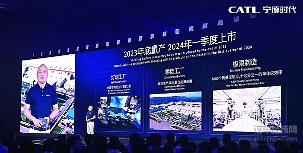 神行电池问世 能否巩固宁德时代的地位？