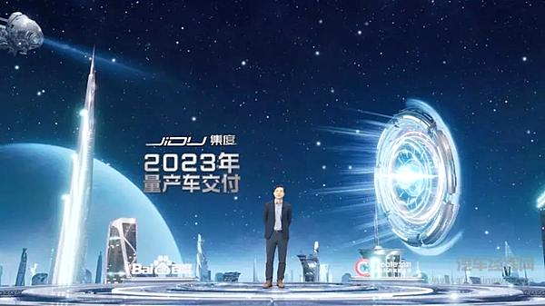 李彦宏现身“元宇宙” 讲述智能交通的星辰大海